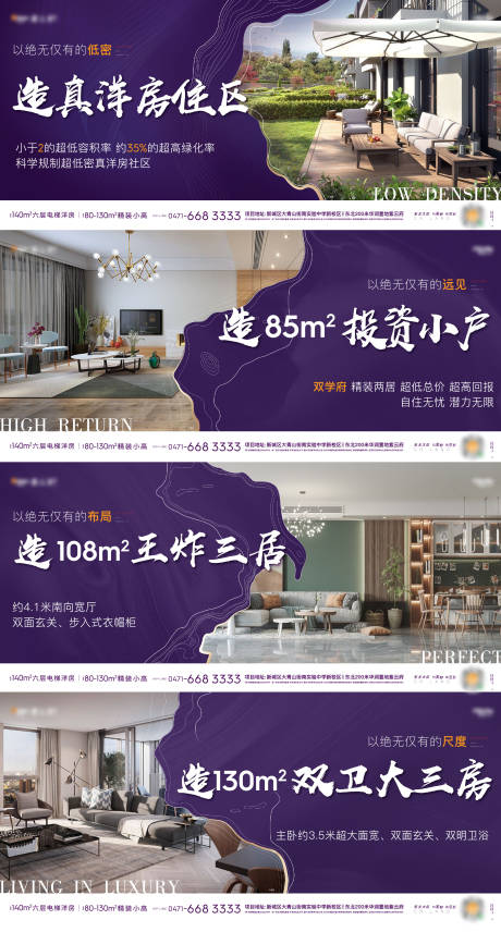 源文件下载【户型系列刷屏】编号：96340002866683247