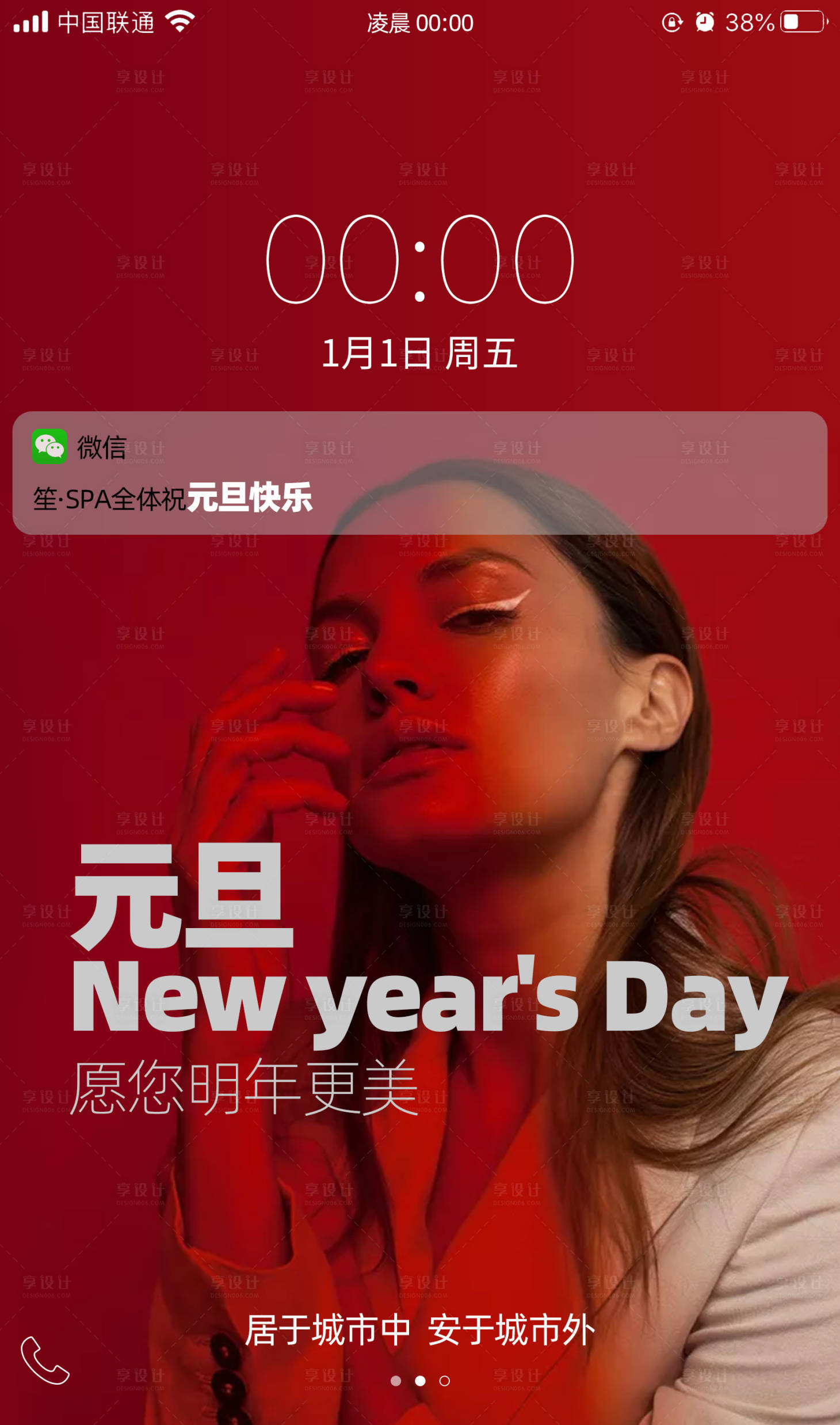 源文件下载【享设计】搜索编号：96990003079835425【元旦医美创意海报】
