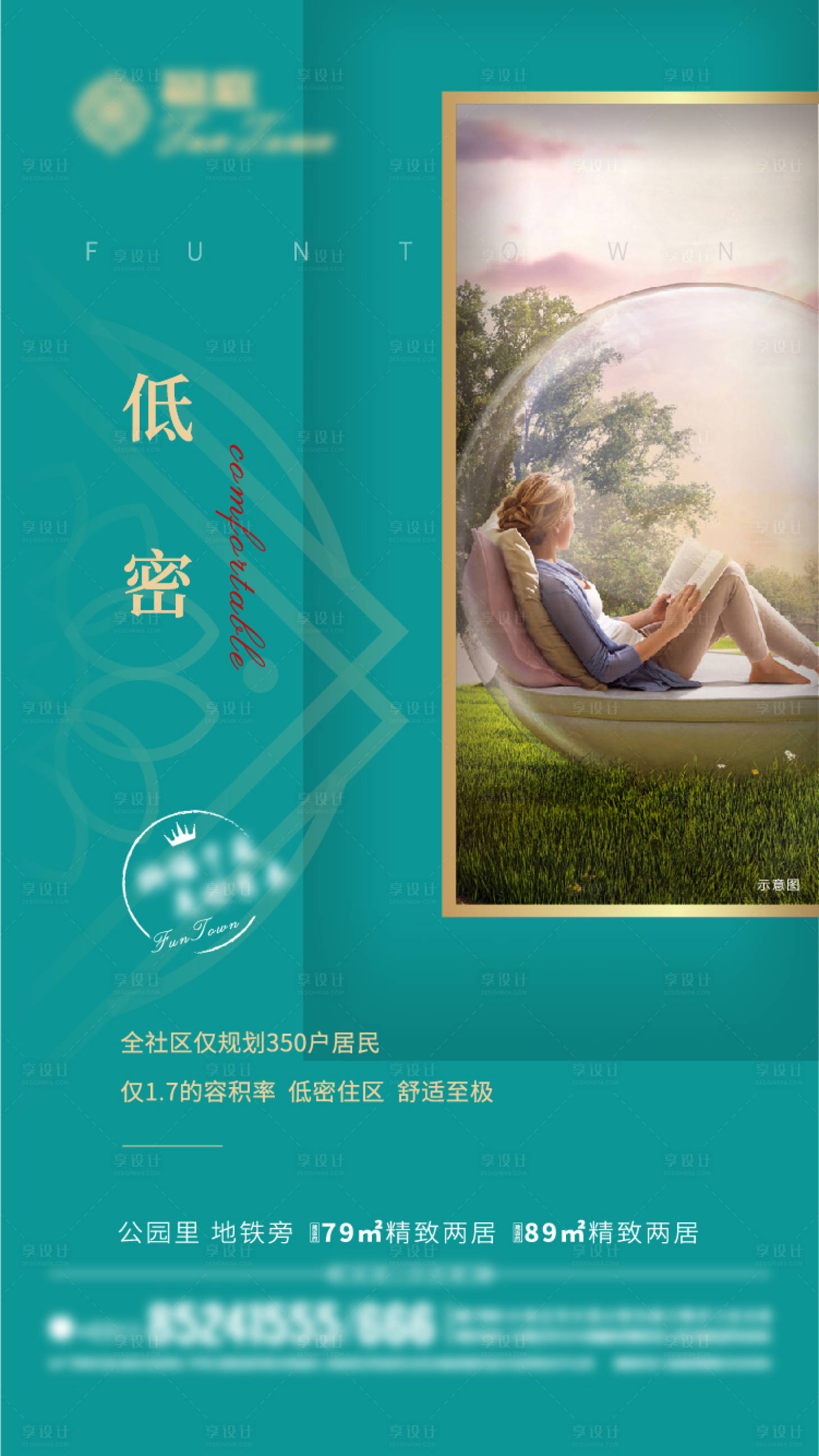 源文件下載【享設計】搜索編號：51080002970853336【地產價值點微信】