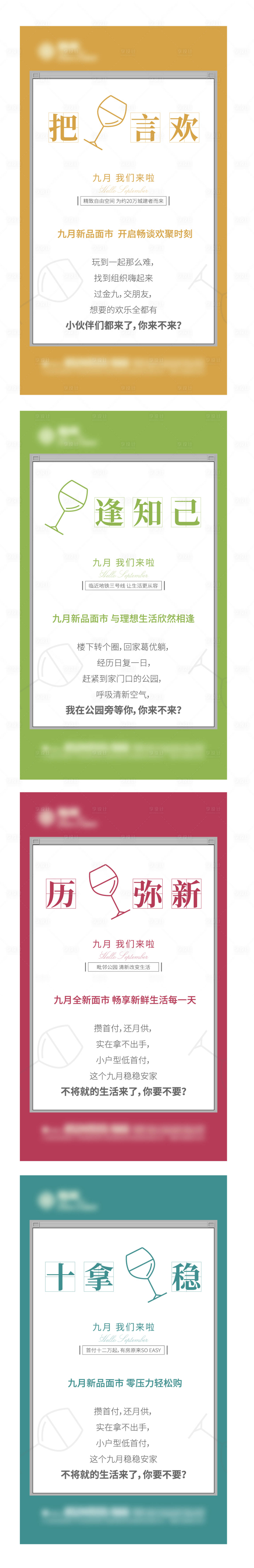 源文件下載【享設計】搜索編號：49730002999088649【地產微信】