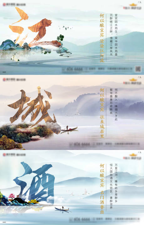 源文件下载【地产新中式价值点系列海报】编号：73100002792966758