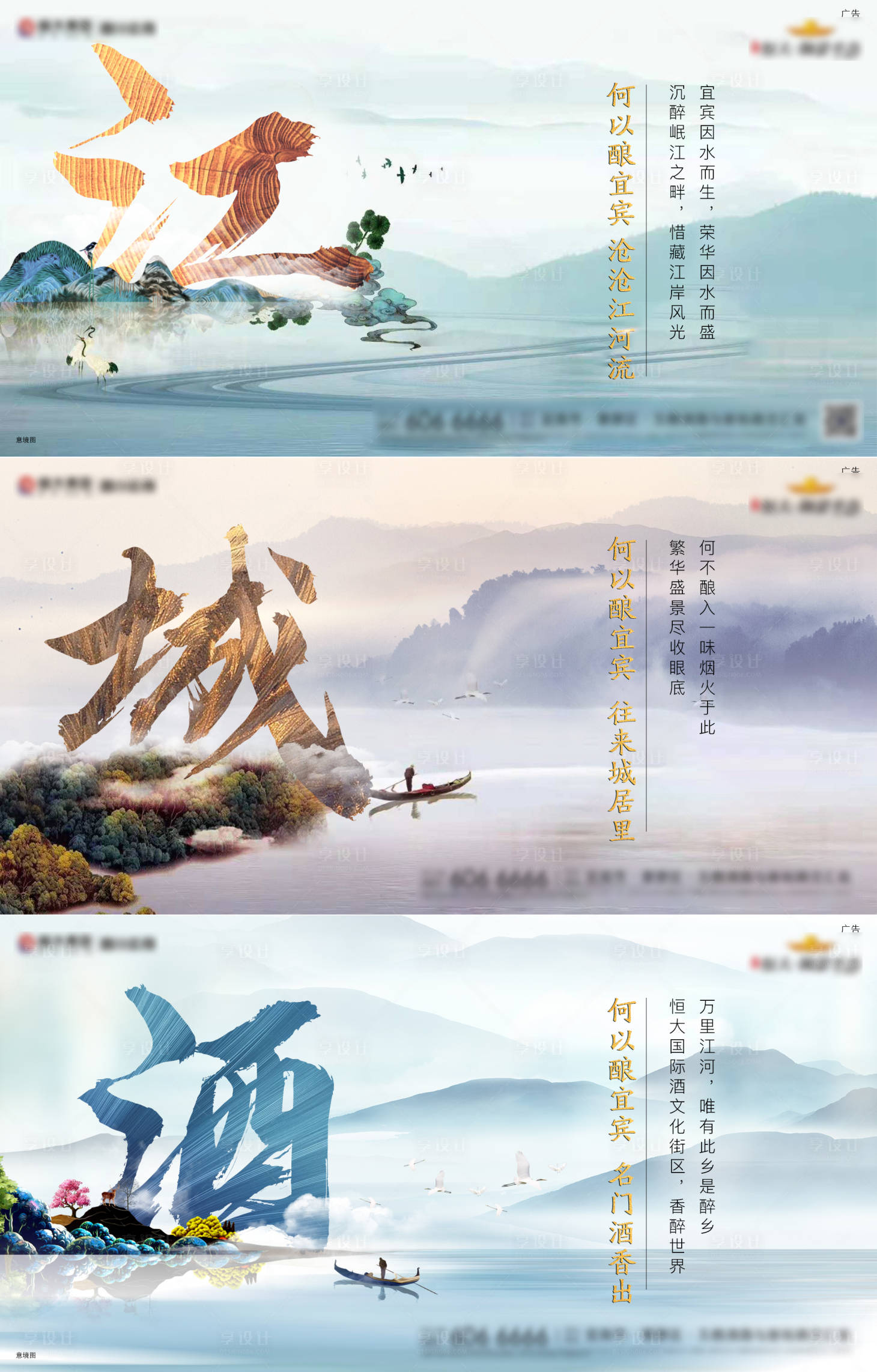 源文件下载【享设计】搜索编号：73100002792966758【地产新中式价值点系列海报】