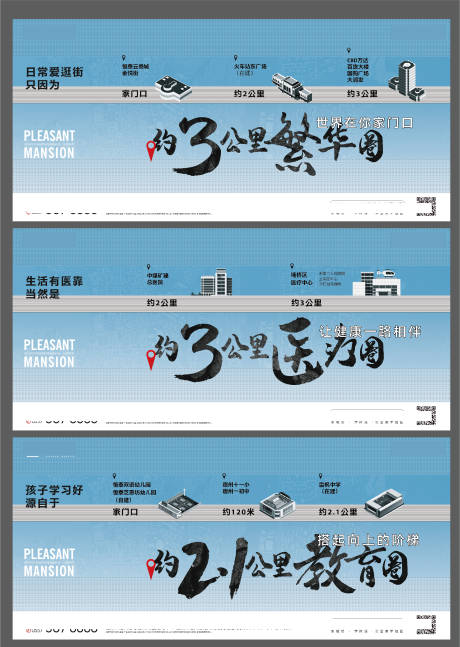源文件下载【配套价值点海报】编号：87340002842317809