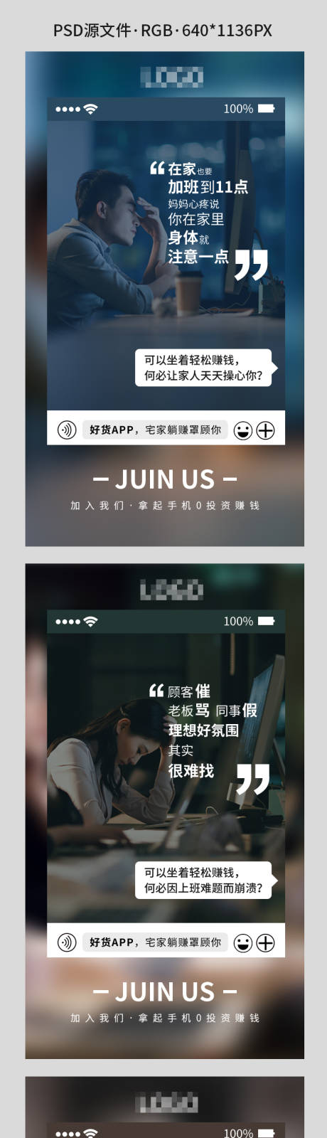 源文件下载【微商创意招商海报】编号：11280002901389035
