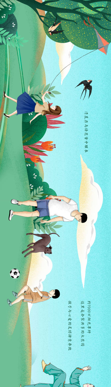 源文件下载【手绘小清新长图】编号：32210001094856804