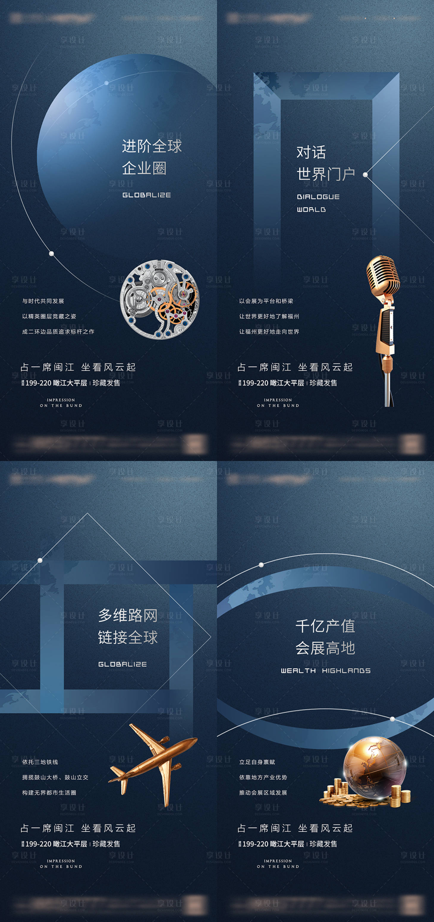 源文件下載【享設計】搜索編號：96770003041698514【區域價值點微信海報】