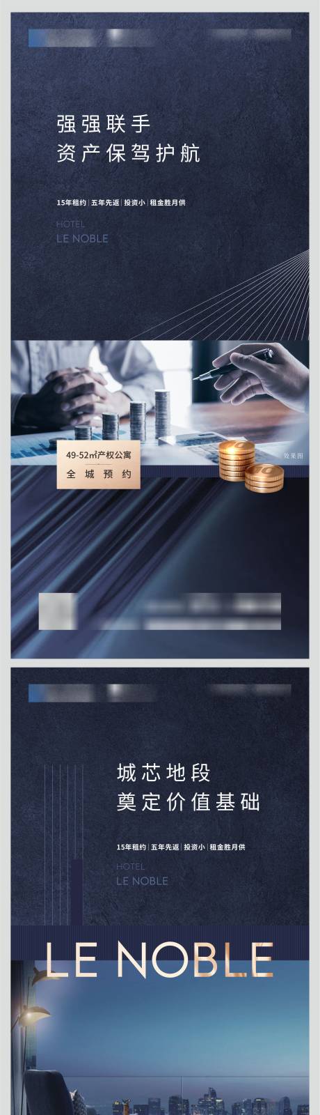 源文件下载【酒店式公寓系列微信】编号：50860002819361804