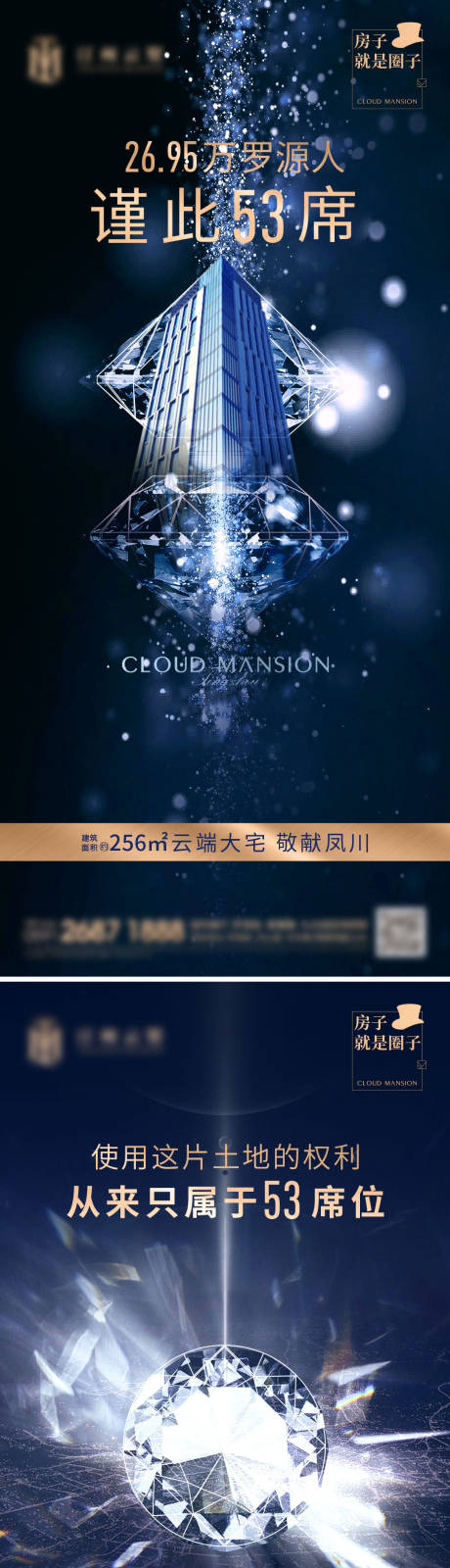 源文件下载【高端地产黑金豪宅价值点系列海报】编号：92330002896124344