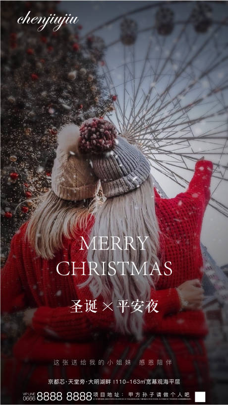 源文件下载【圣诞节海报】编号：67240003004202704
