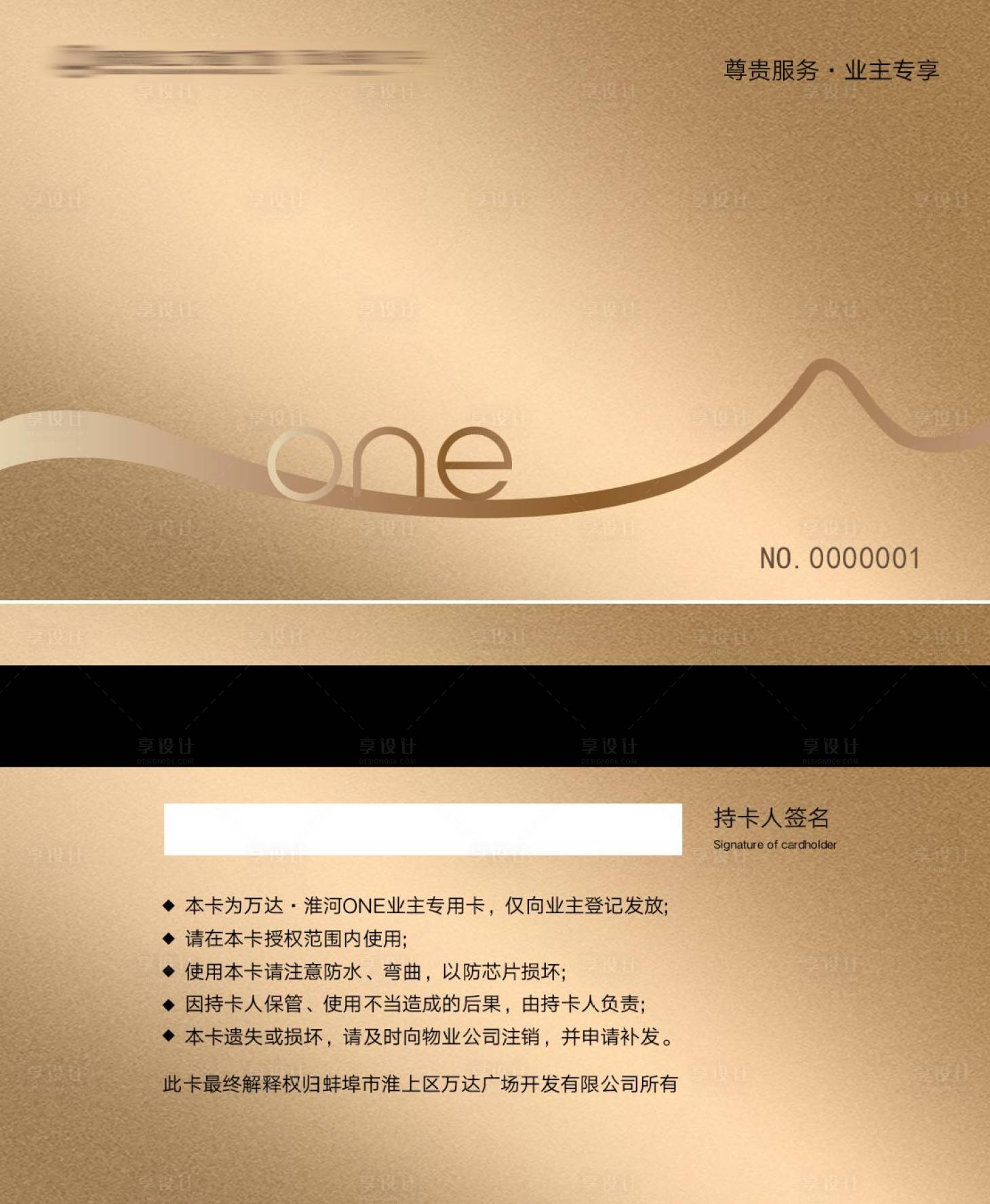源文件下载【VIP门禁卡】编号：18860002875243994