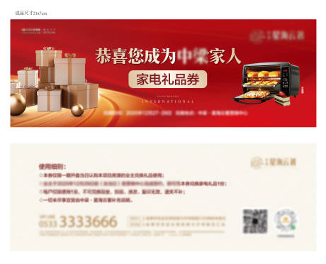 源文件下載【兌獎(jiǎng)卷】編號(hào)：61390003019698570
