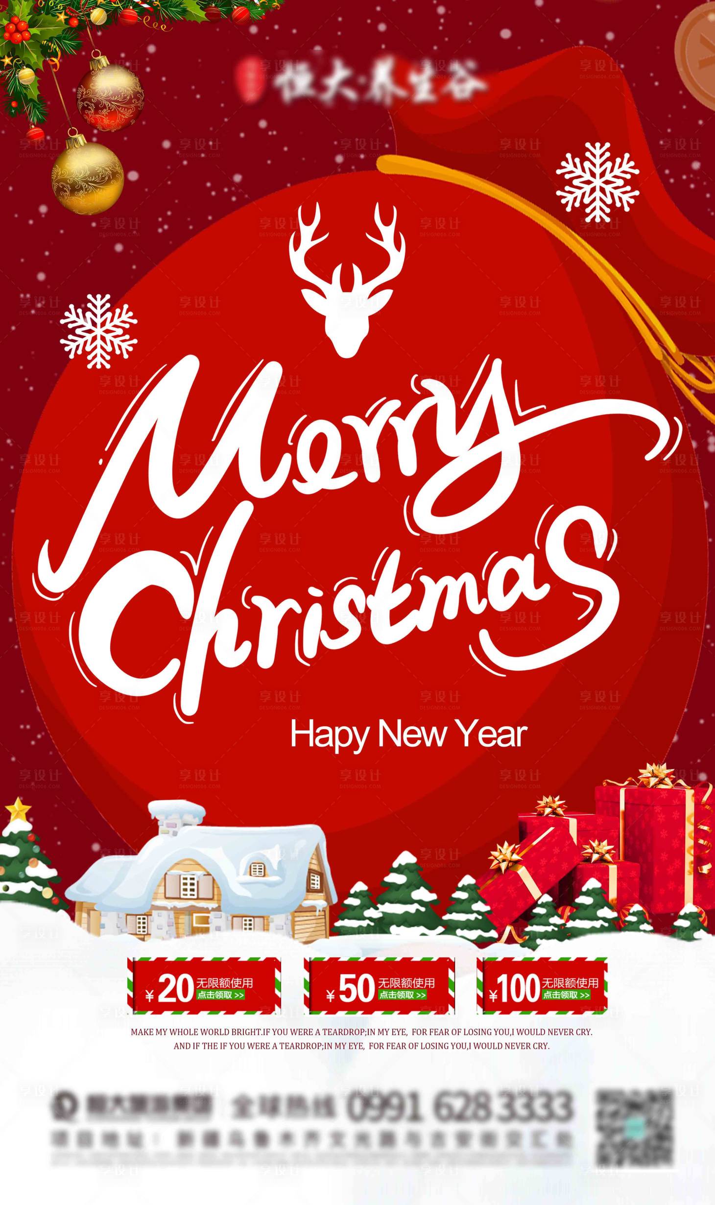 源文件下载【圣诞快乐MerryChristm】编号：24100002932473965