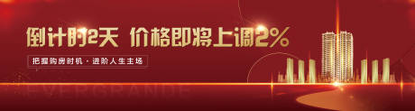 源文件下载【倒计时上调价格电子屏】编号：61280002941219249