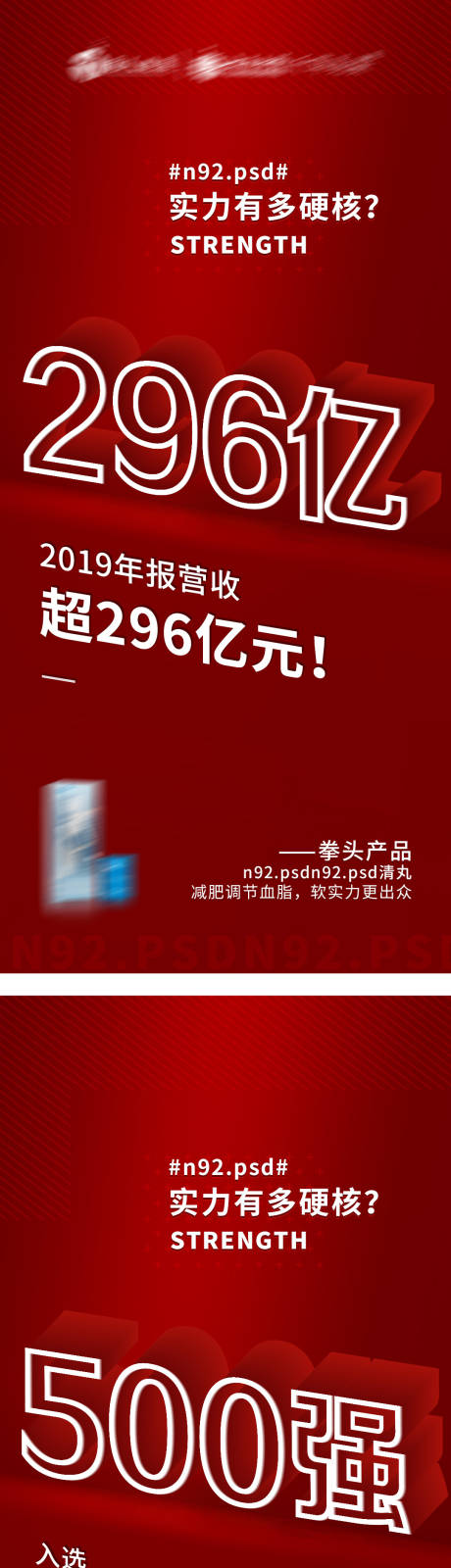 源文件下載【享設(shè)計】搜索編號：71210002923484386【海報】