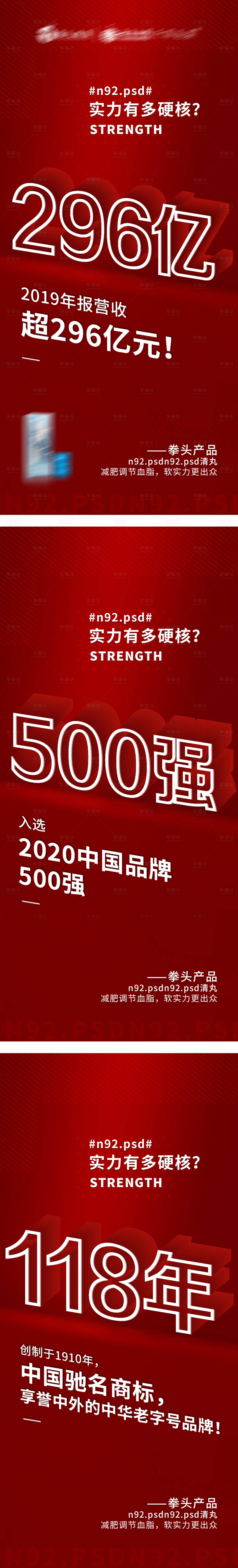 源文件下載【享設計】搜索編號：71210002923484386【海報】