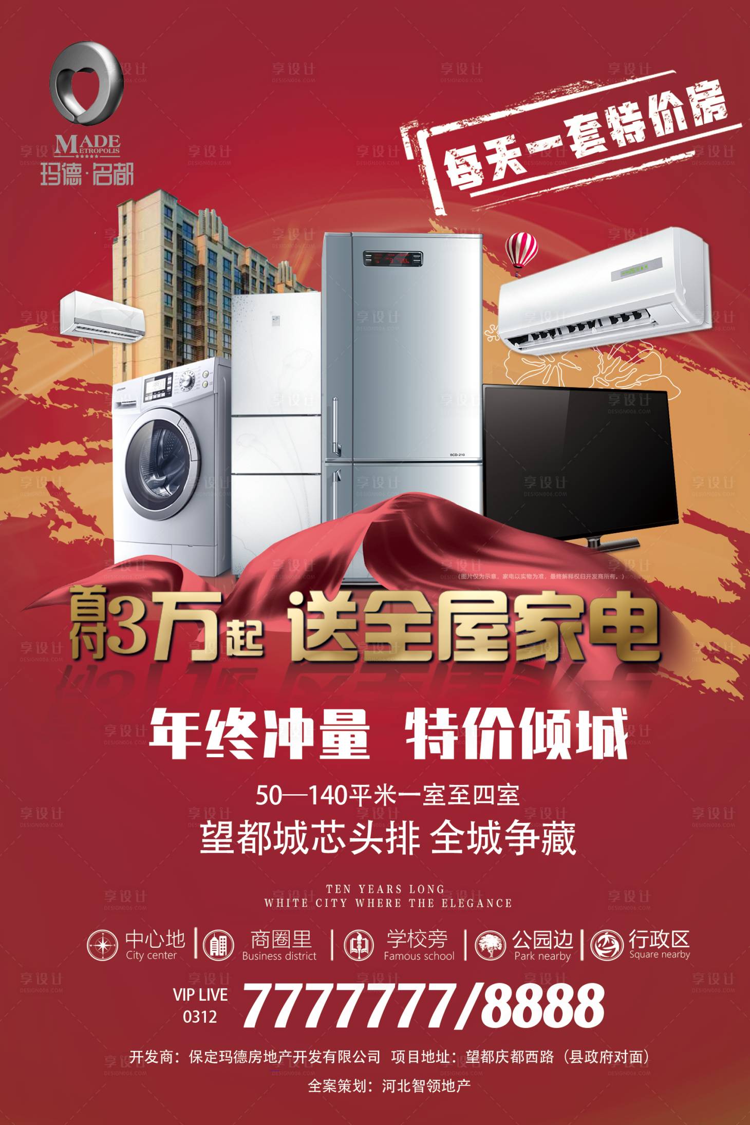 源文件下载【享设计】搜索编号：28450002881319187【地产宣传】