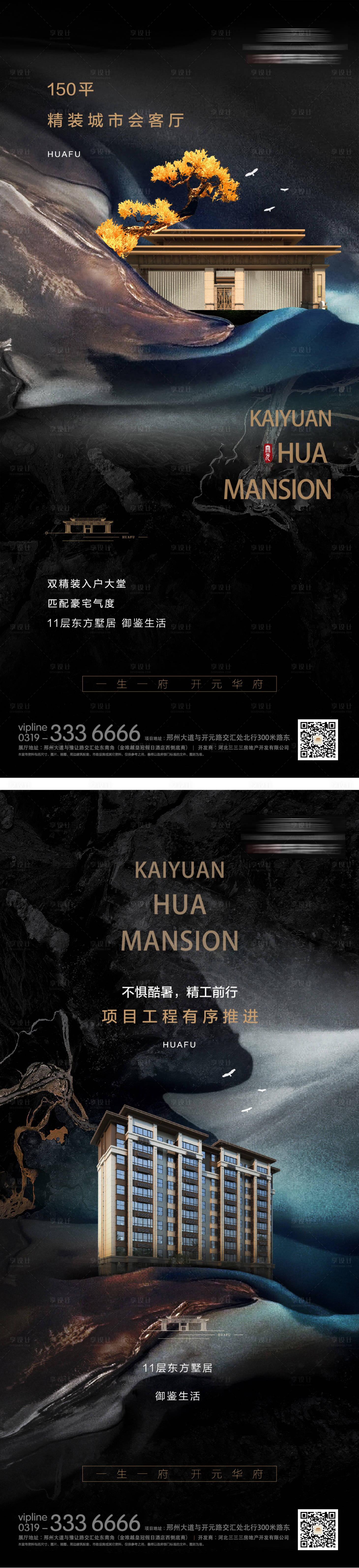 源文件下载【工程进度海报系列海报】编号：41870002759774341