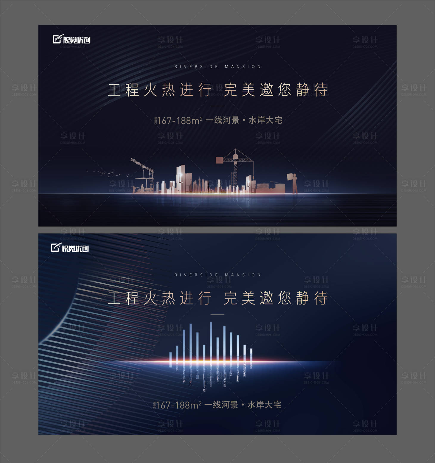 源文件下載【享設(shè)計】搜索編號：55240002895687994【工程進度海報】