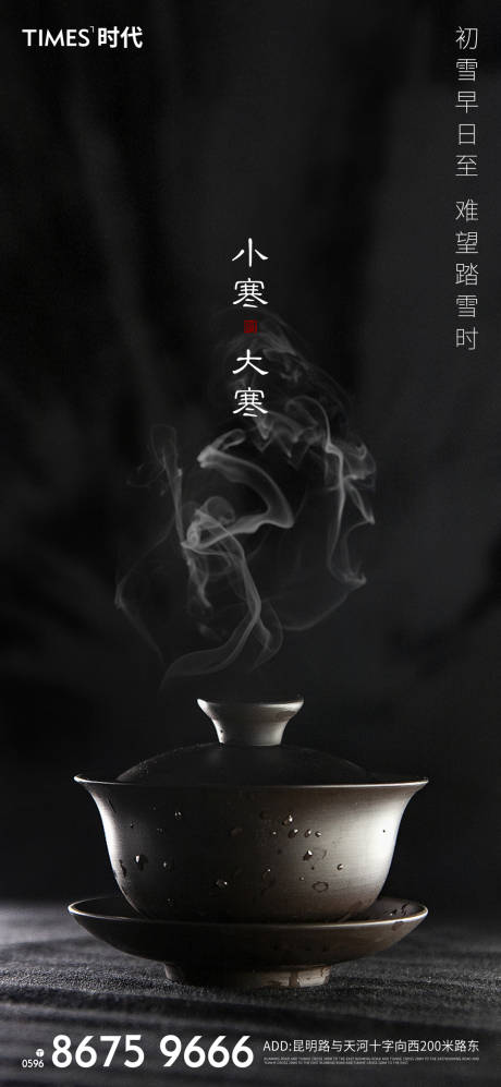 源文件下载【大寒小寒】编号：20201217124017302
