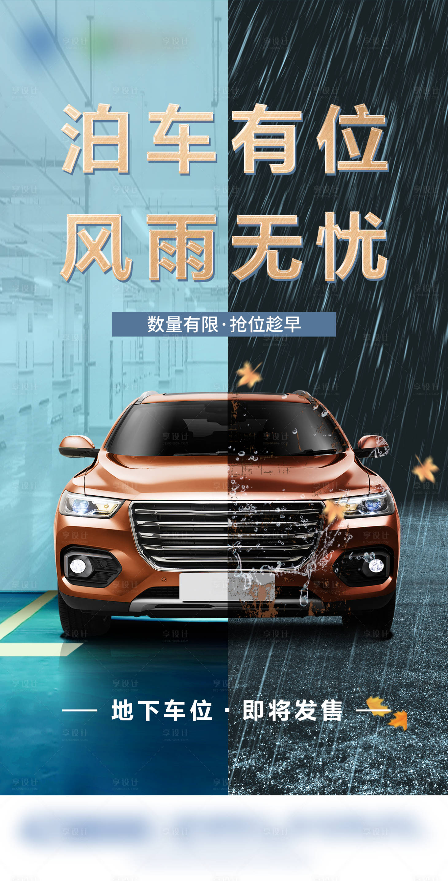 源文件下载【车位】编号：95340002977337248