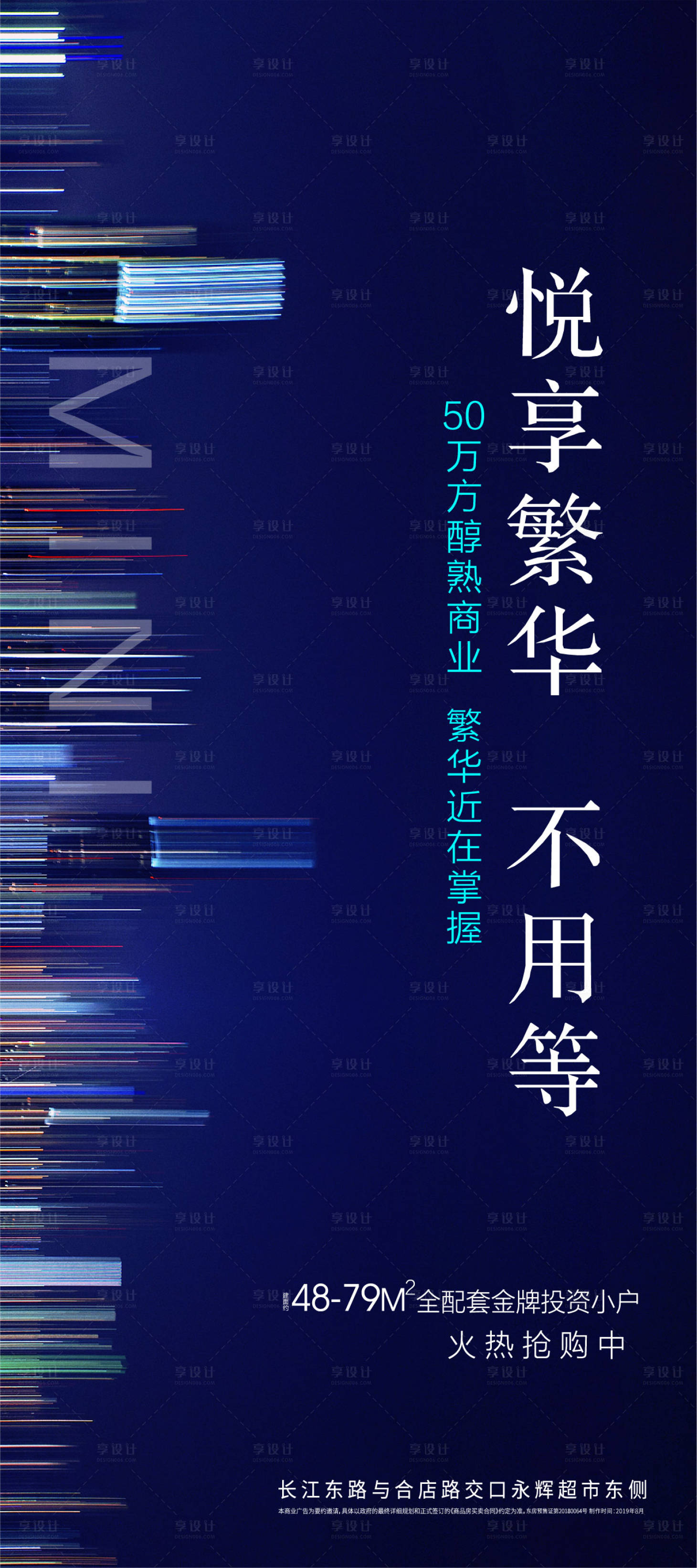 源文件下載【享設計】搜索編號：62310002744876308【地產商業單圖】