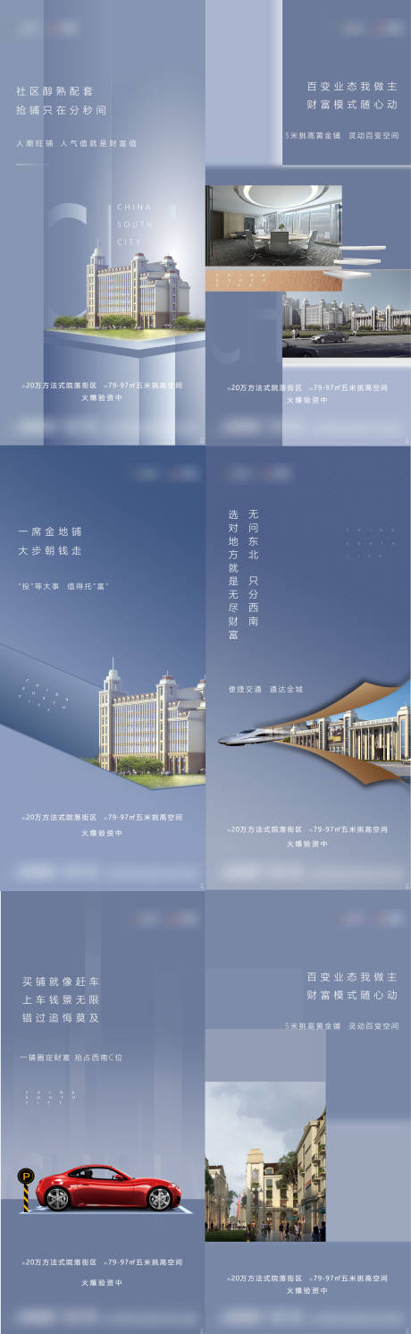源文件下载【房地产价值点系列海报】编号：13640002815296760