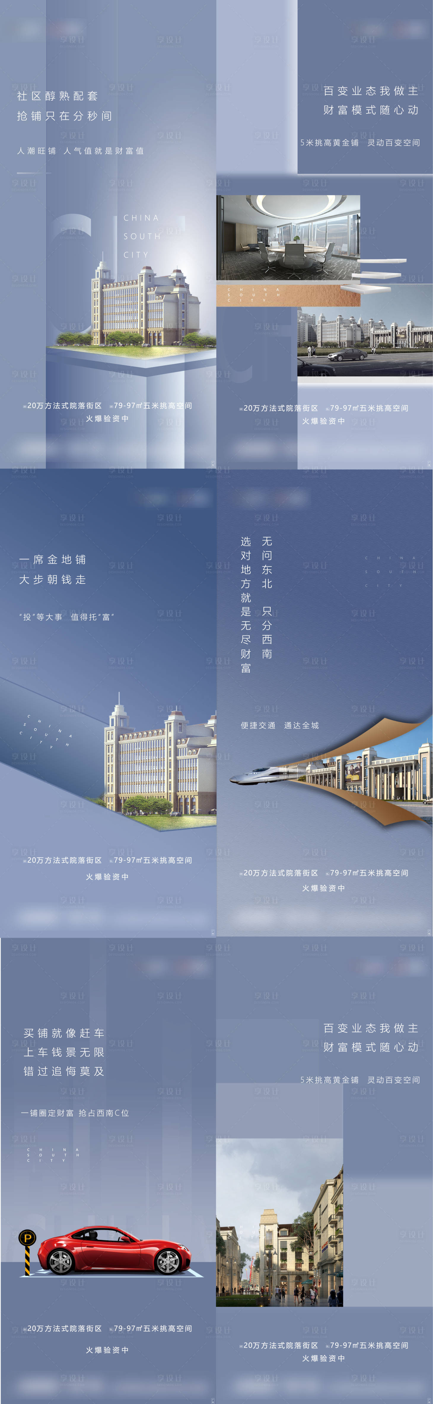 源文件下載【享設(shè)計(jì)】搜索編號(hào)：13640002815296760【房地產(chǎn)價(jià)值點(diǎn)系列海報(bào)】