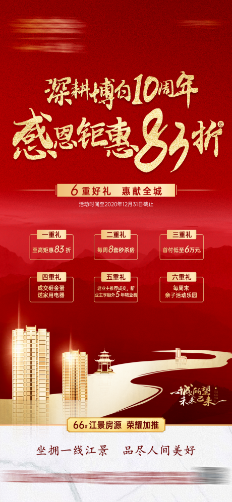 源文件下載【感恩6重禮】編號：74340002891374238