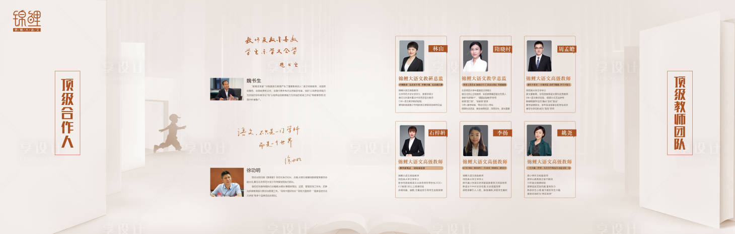 源文件下載【享設(shè)計(jì)】搜索編號(hào)：58600002865162665【企業(yè)文化展板】