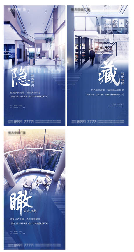 源文件下載【享設計】搜索編號：66820002901176478【商業地產形象海報】