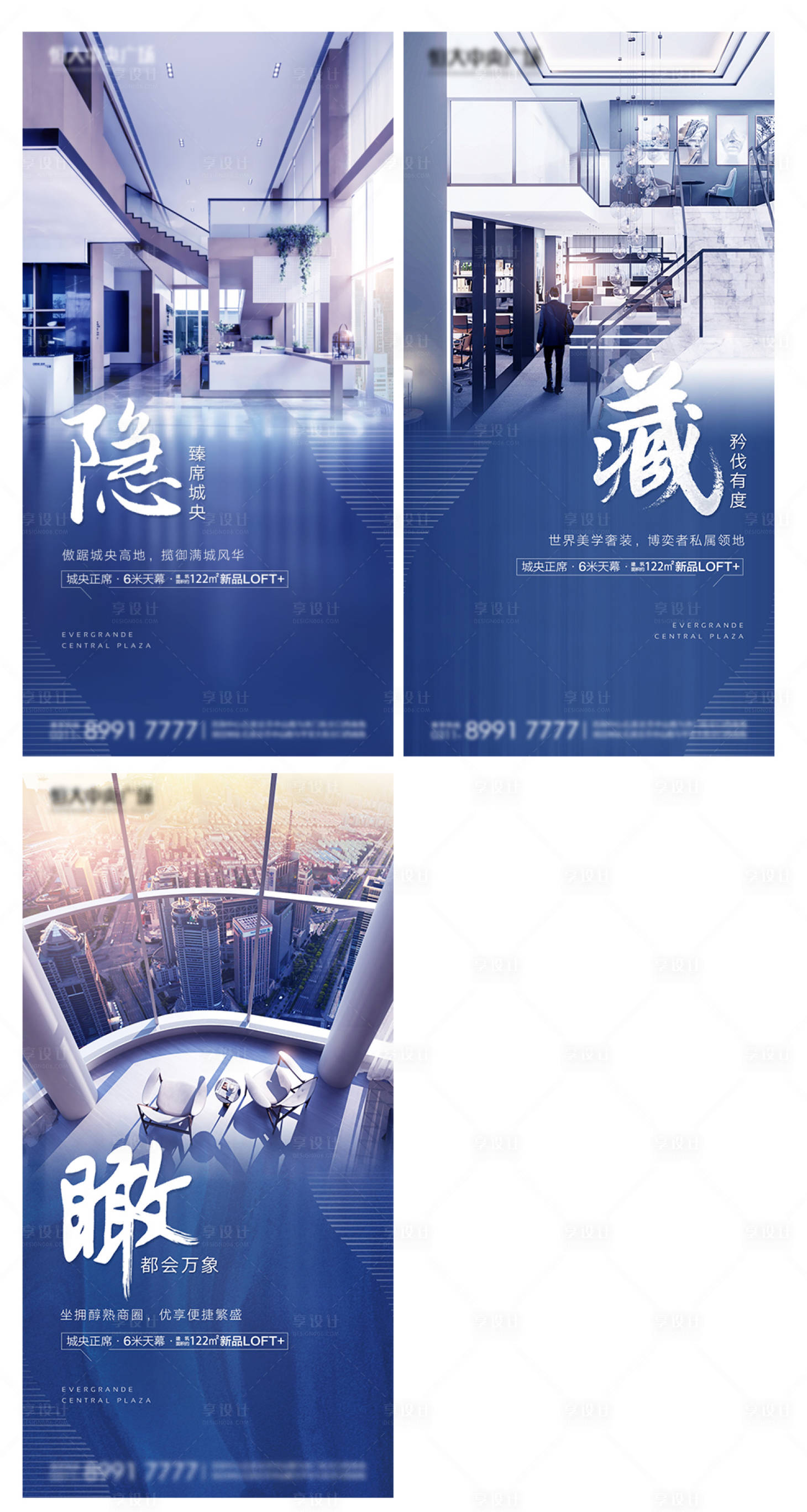 源文件下載【享設計】搜索編號：66820002901176478【商業地產形象海報】