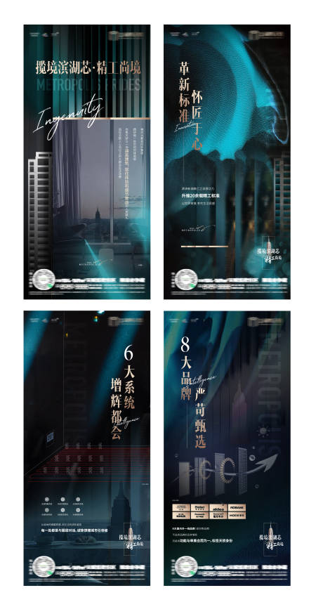 源文件下載【享設(shè)計(jì)】搜索編號(hào)：29200002758143762【地產(chǎn)精工系列刷屏海報(bào)】