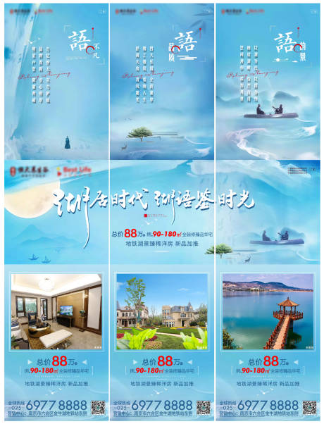 源文件下载【地产湖居三宫格】编号：28560002824503367