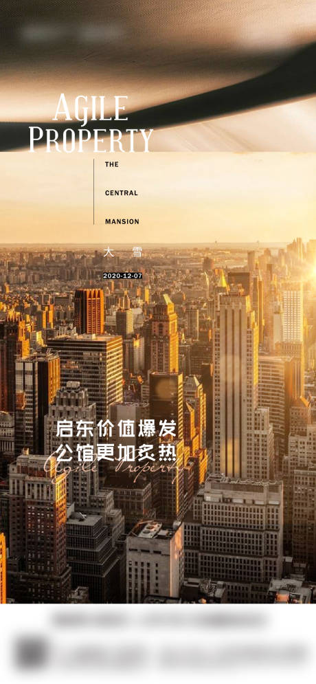源文件下载【大雪节气移动端海报】编号：39320002793653506