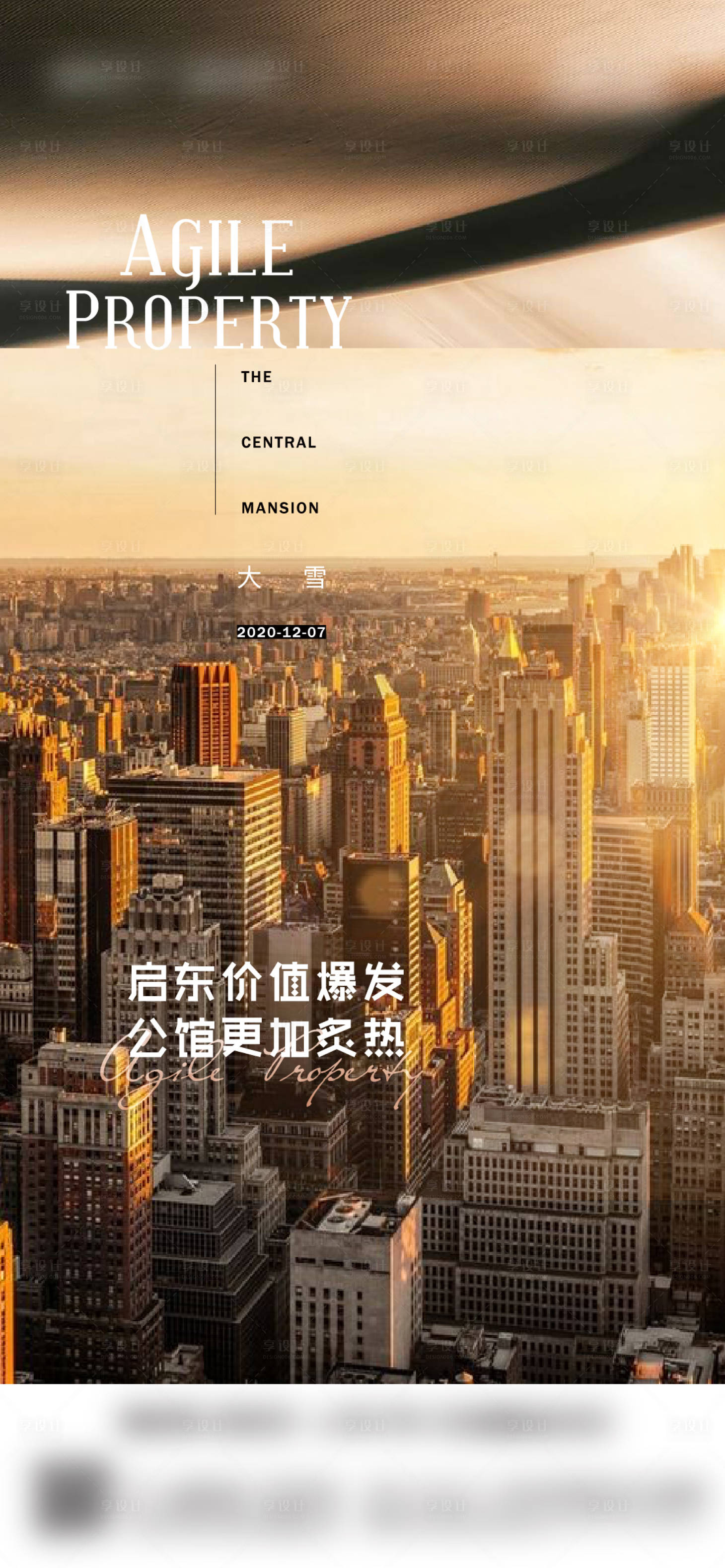 源文件下载【享设计】搜索编号：39320002793653506【大雪节气移动端海报】