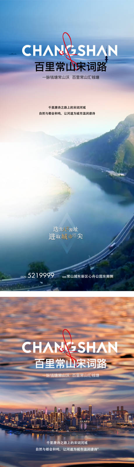 源文件下載【享設計】搜索編號：94500002918488387【房地產價值點城市系列海報】