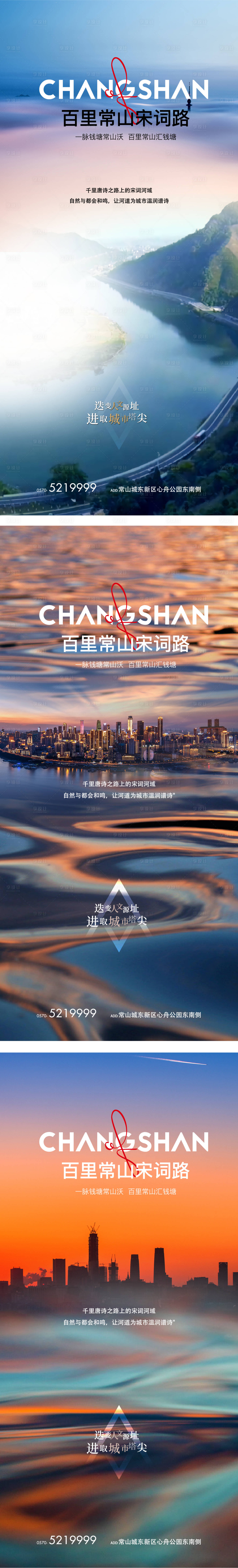源文件下載【享設計】搜索編號：94500002918488387【房地產價值點城市系列海報】