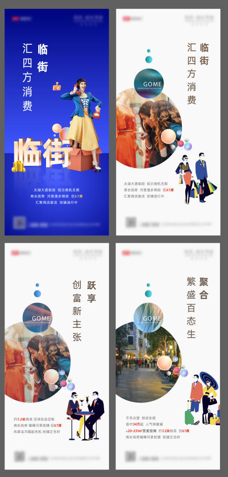 源文件下載【享設(shè)計(jì)】搜索編號：87680002999392910【地產(chǎn)商業(yè)價(jià)值點(diǎn)系列微信】