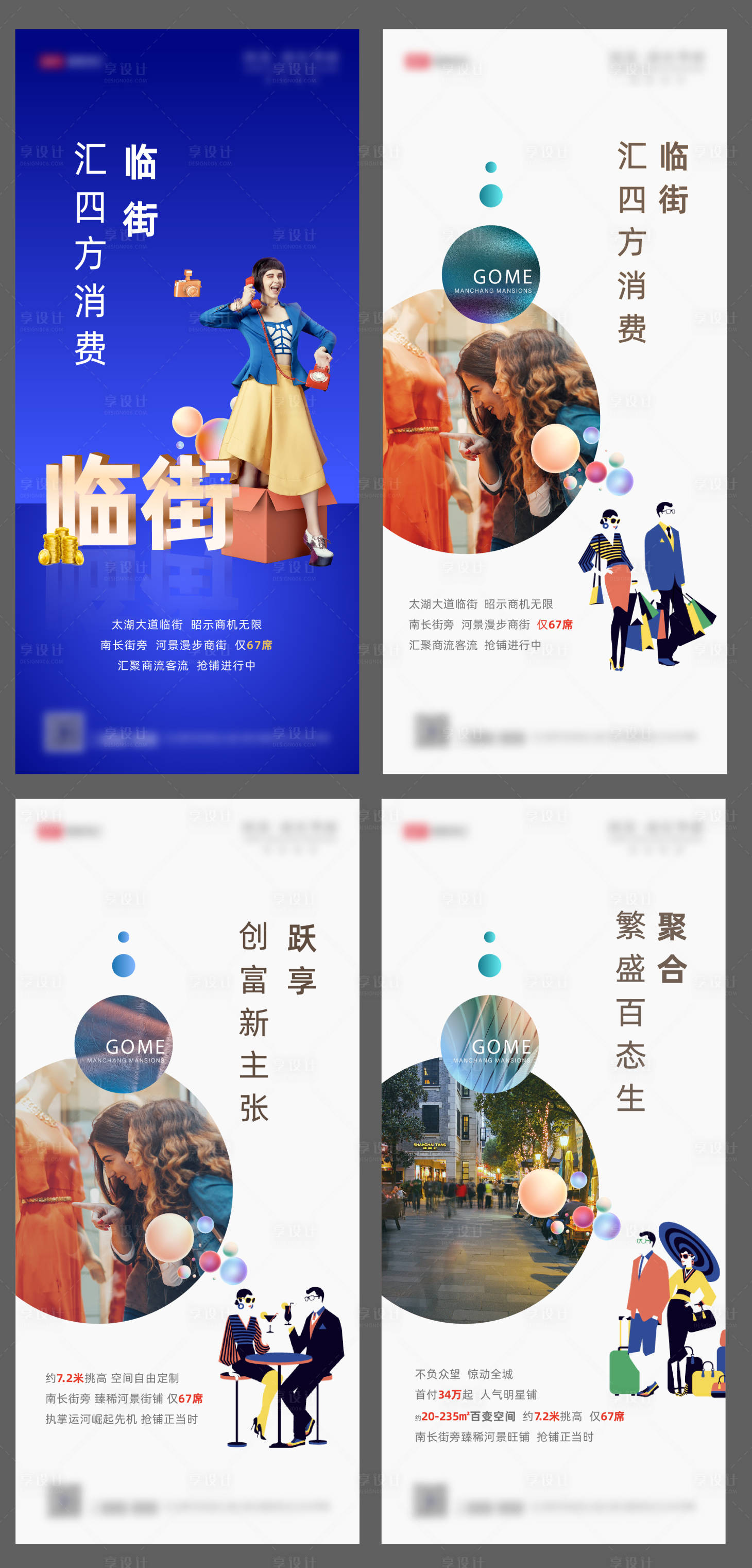 源文件下載【享設計】搜索編號：87680002999392910【地產商業價值點系列微信】