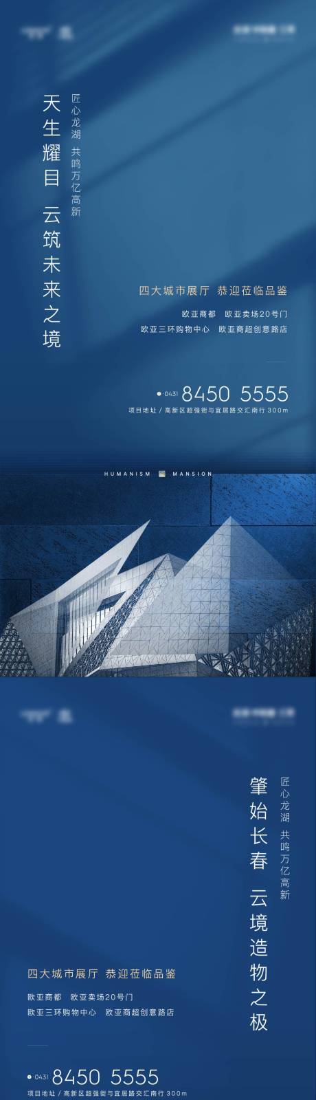 源文件下载【享设计】搜索编号：15780002877058856【地产价值点系列刷屏海报】