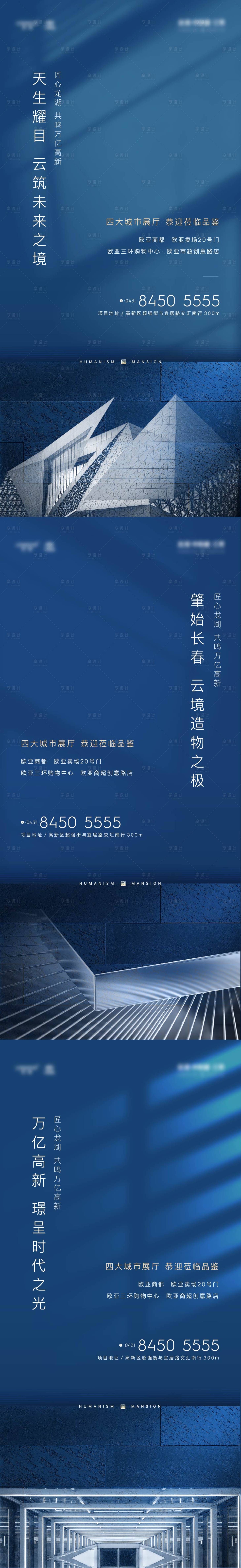 源文件下載【享設(shè)計】搜索編號：15780002877058856【地產(chǎn)價值點系列刷屏海報】