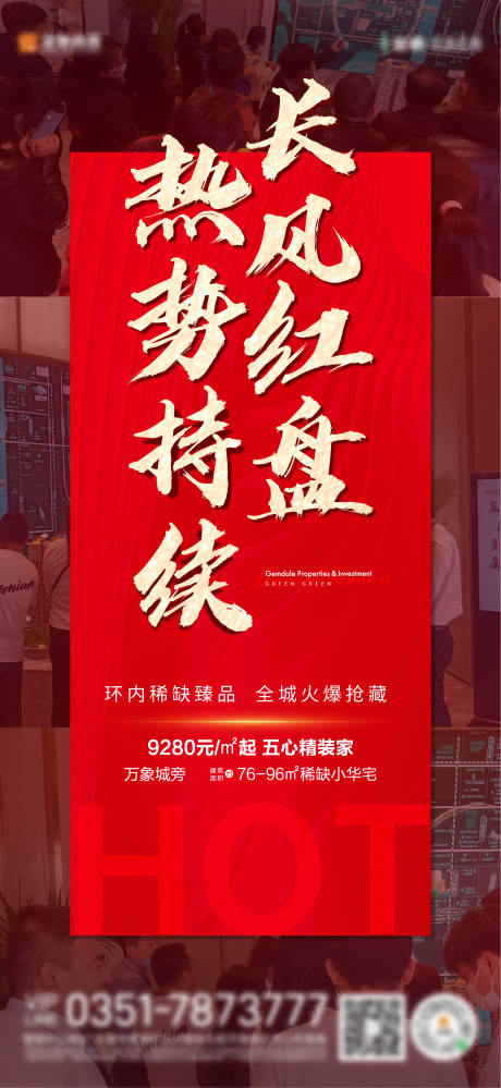 源文件下载【热势红盘单图】编号：75560002892814721
