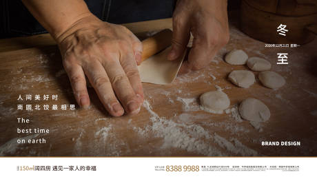 源文件下载【冬至节气海报】编号：22060002962949196