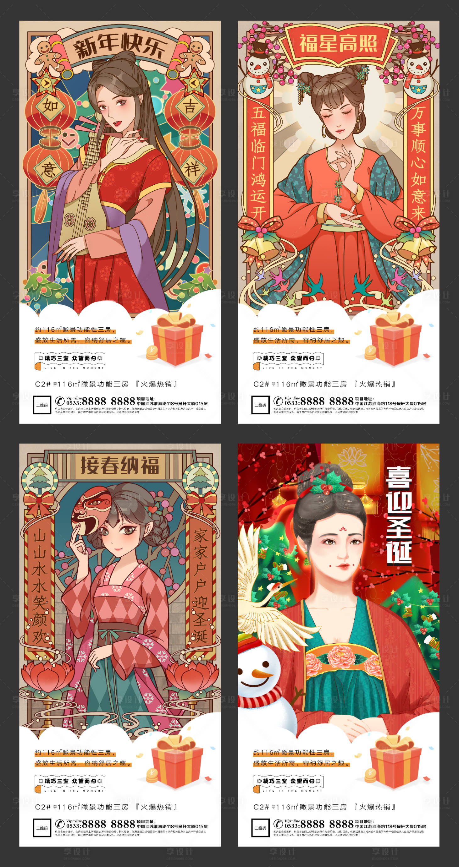源文件下載【圣誕節(jié)插畫H5微信】編號：83760002972549952