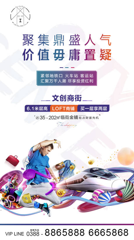 源文件下載【地產商業】編號：90340002970009715