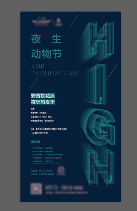 源文件下载【地产】编号：48370002320611864