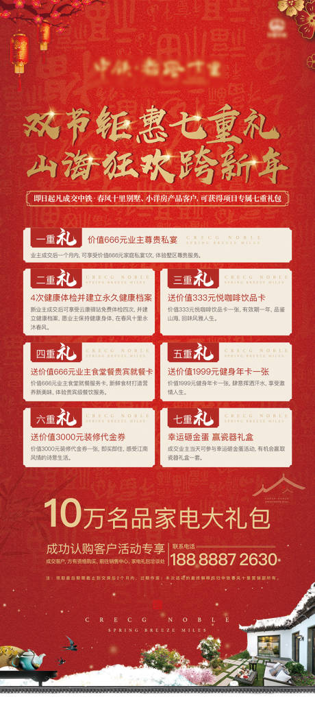 源文件下載【享設計】搜索編號：18850003036627452【雙旦成交鉅惠】