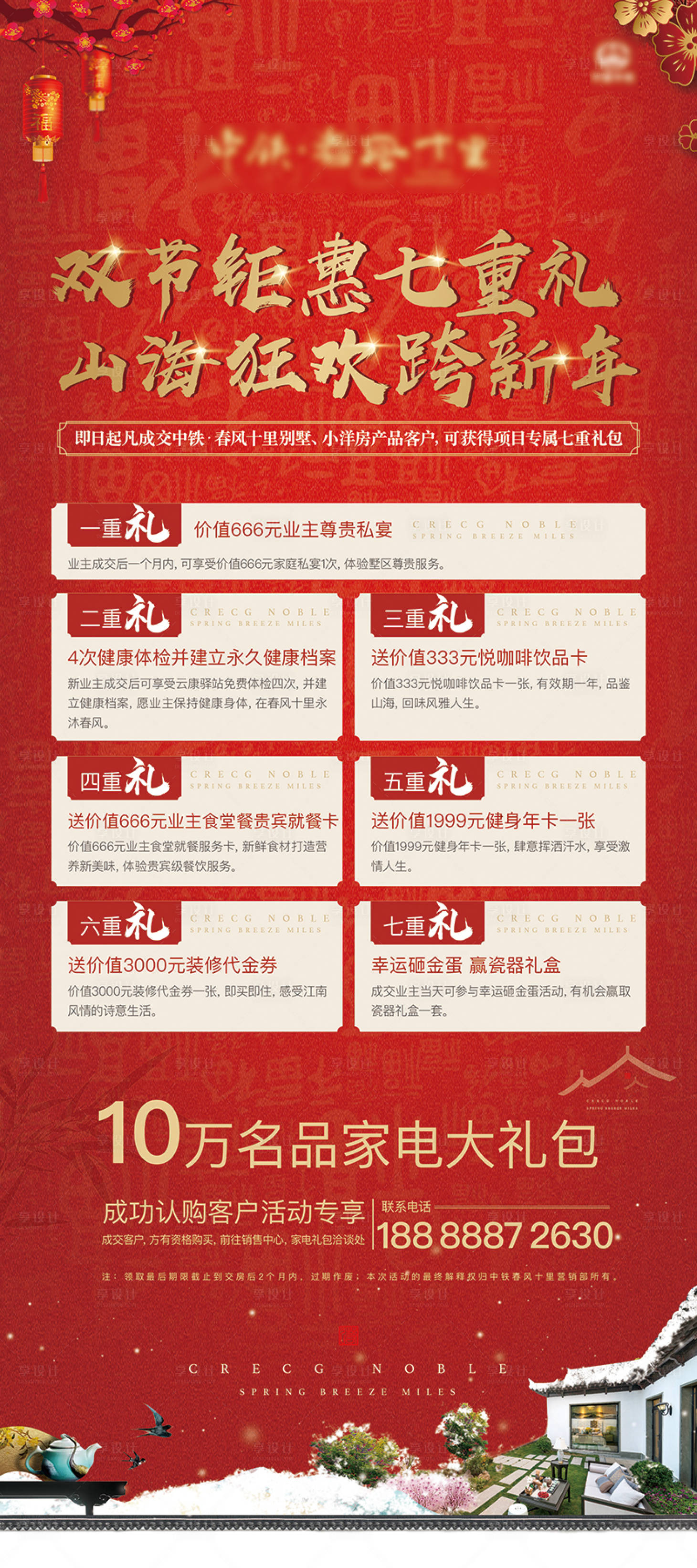 源文件下載【享設(shè)計(jì)】搜索編號(hào)：18850003036627452【雙旦成交鉅惠】