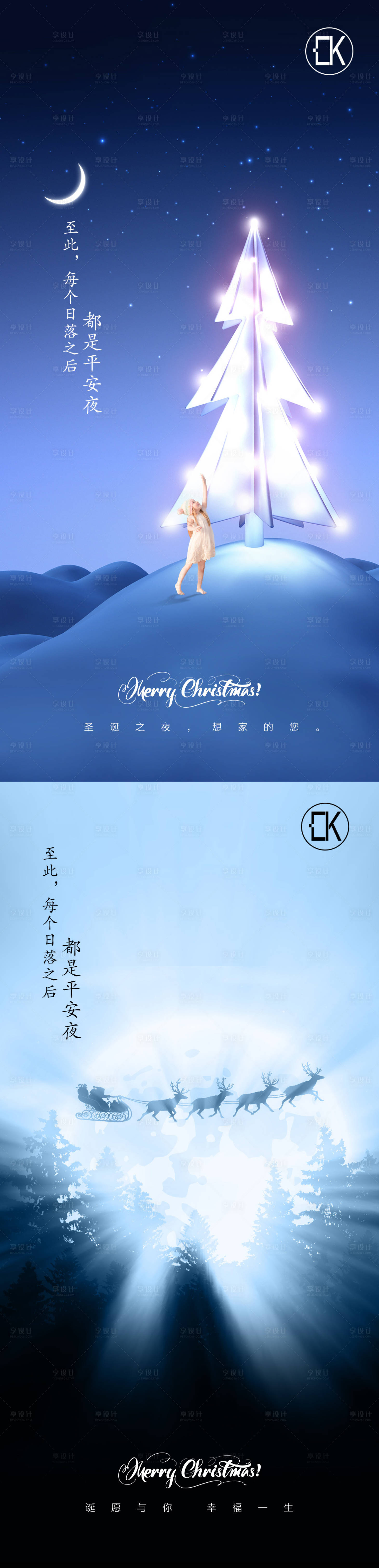 源文件下載【享設計】搜索編號：37150002972156639【圣誕節】