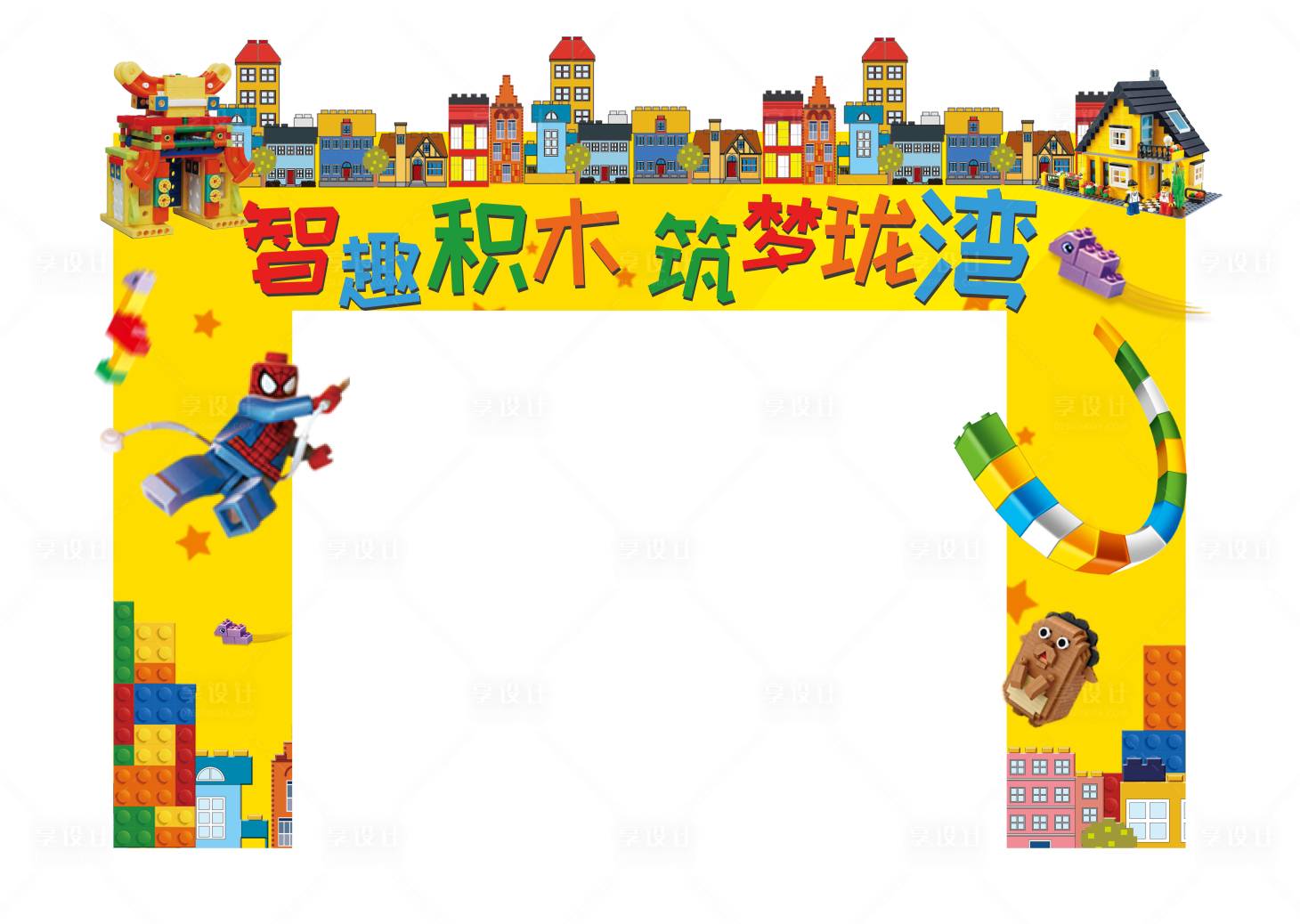 源文件下载【黄色积木活动拱门】编号：33380002986007505